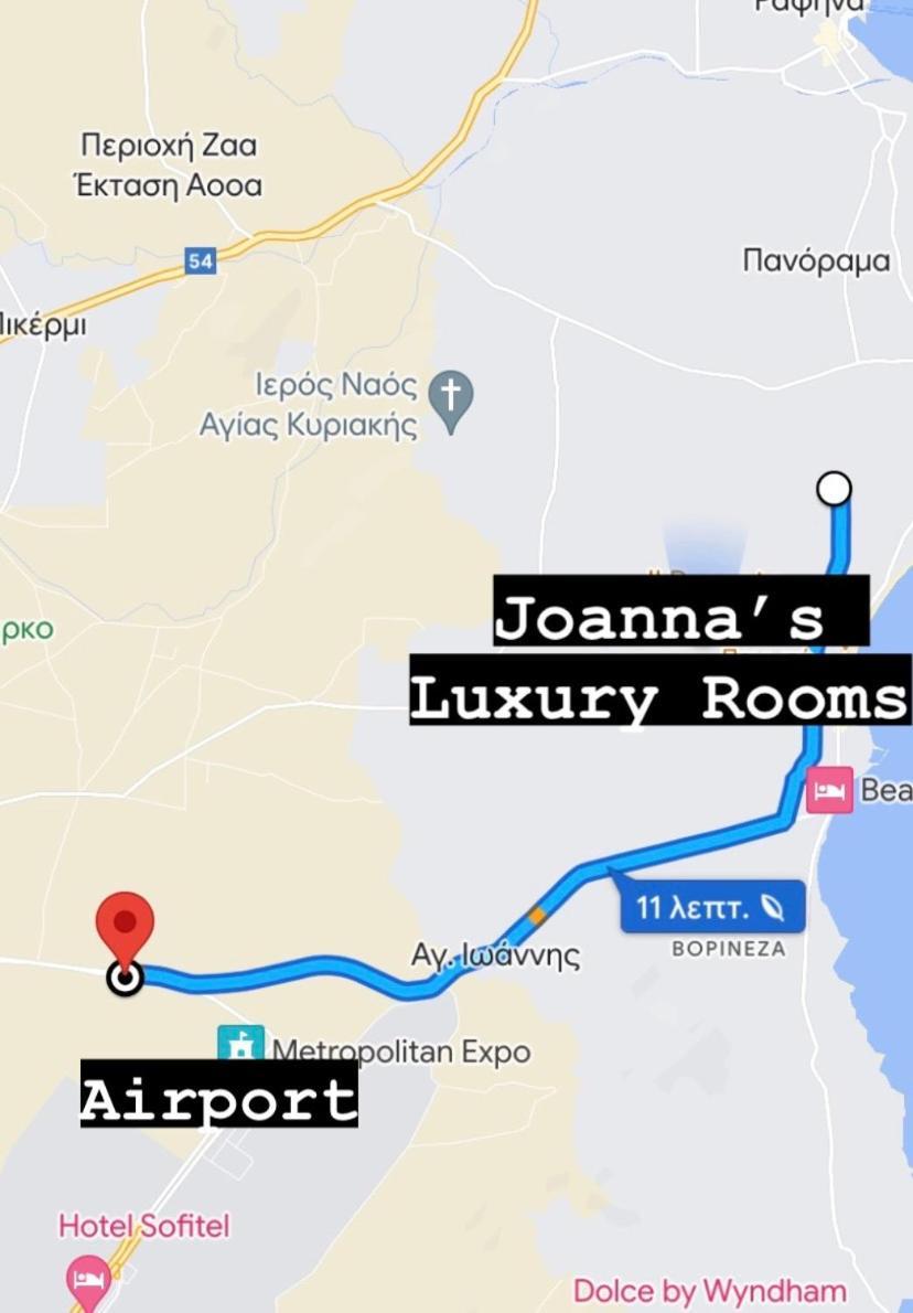 ארטמידה Joannas Airport Luxury Rooms מראה חיצוני תמונה
